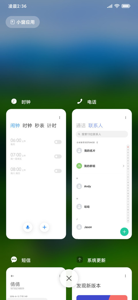 护眼美景绿 screenshot