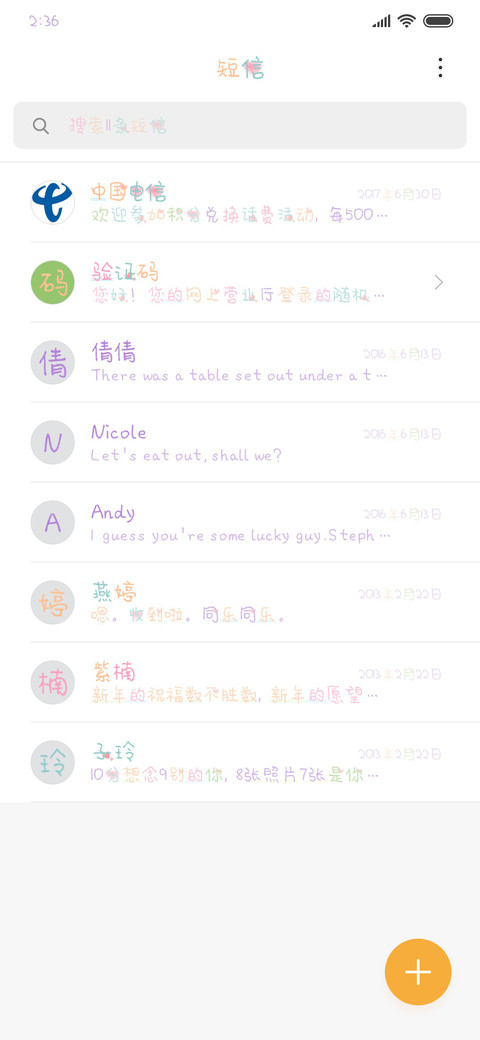 非你莫“鼠” screenshot