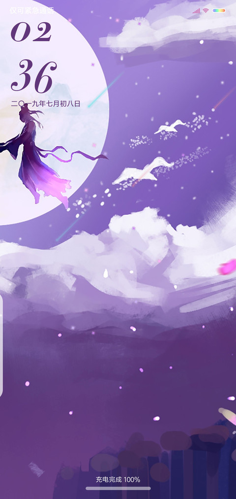 七夕男版 screenshot