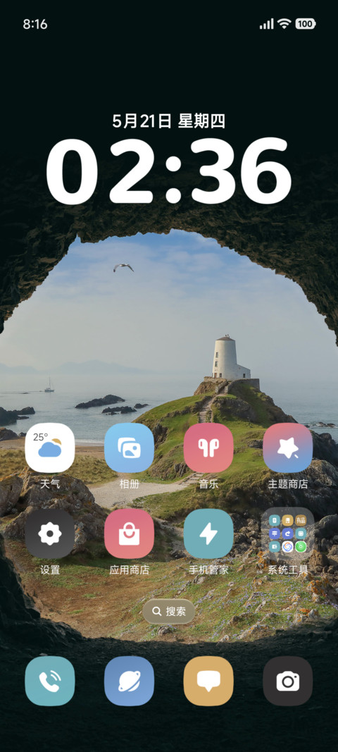 超级OS风景 screenshot