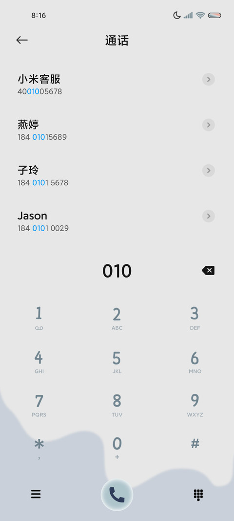 新拟态 昼夜湛蓝 screenshot