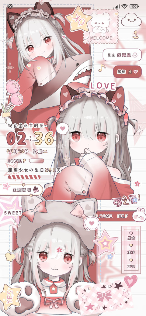 可爱猫猫鲨多屏切换 screenshot