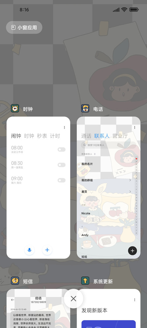 可爱复古洋娃娃 screenshot