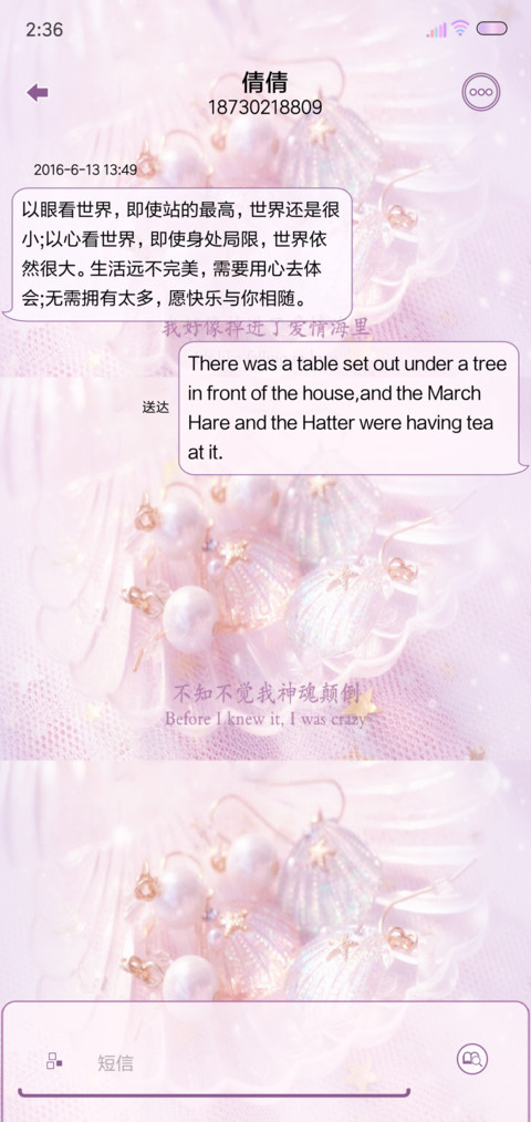 掉进爱情的海里 screenshot