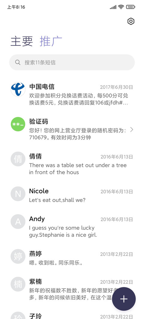 虎萌萌出没 screenshot
