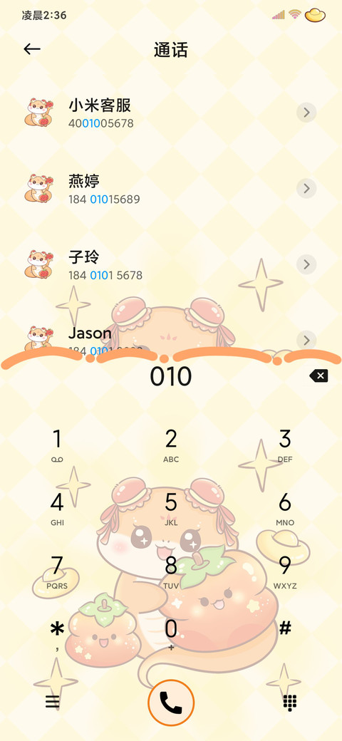 年夜饭游戏蛇年旺旺 screenshot