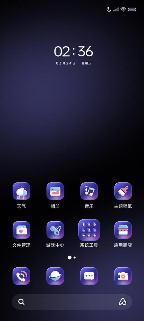 轻拟态紫色幻想 screenshot