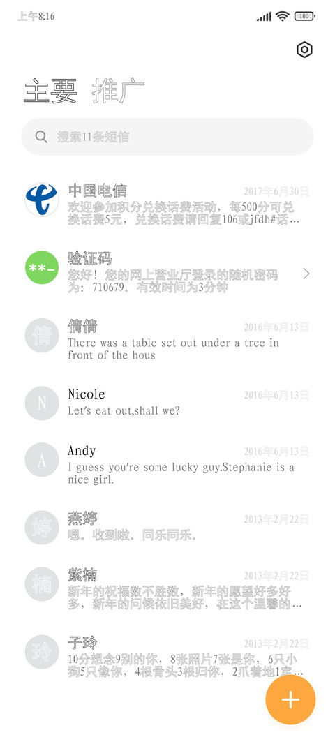 红豆空心黑体 screenshot
