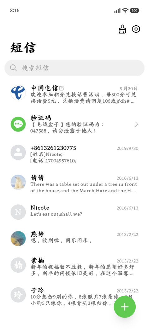 邂逅跨越千年的心动 screenshot
