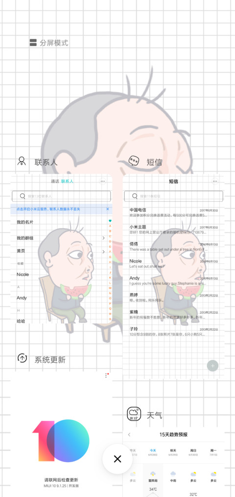 苏老头弹幕趣味问答 screenshot