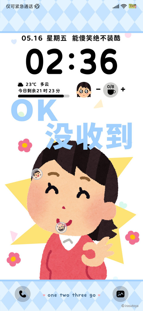 插画小人 被迫营业 screenshot
