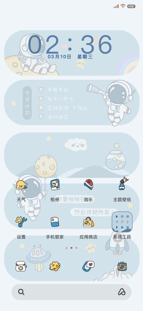 悄悄拔尖的宇宙 screenshot