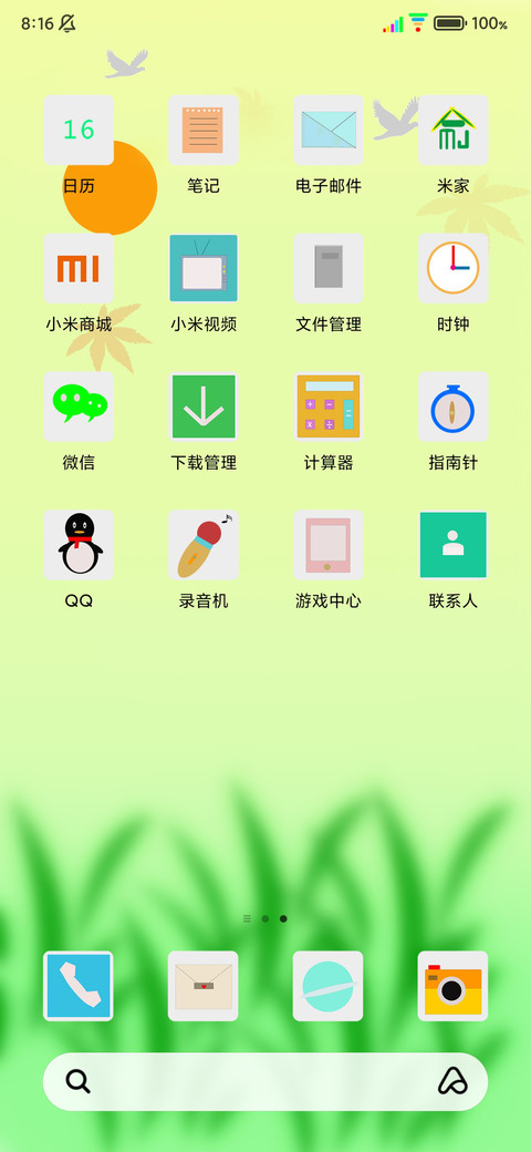 护眼枫叶 screenshot