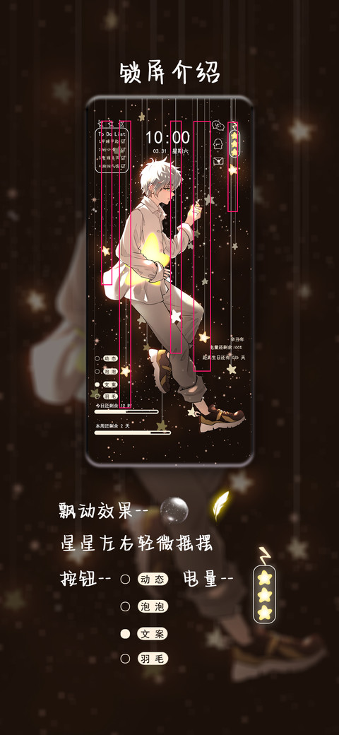 坠落星海 screenshot