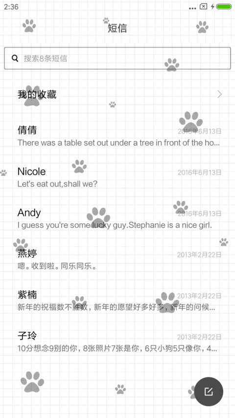 SMALL screenshot