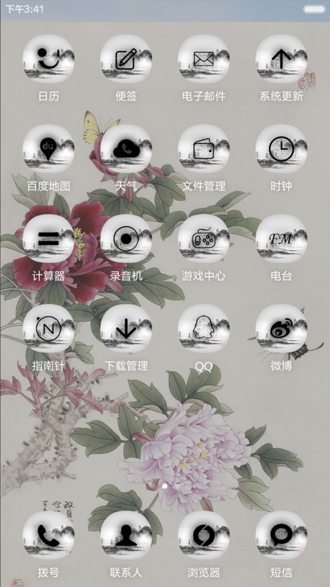 花漾牡丹（古墨版+好评免单） screenshot