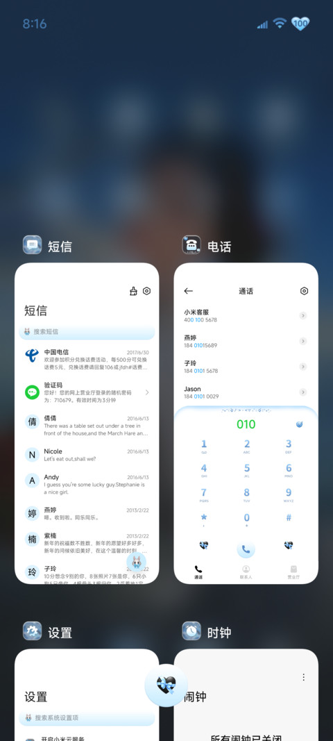 重感 永远自由如风 screenshot