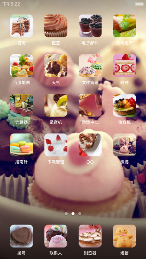 甜点君的暖暖下午茶 screenshot