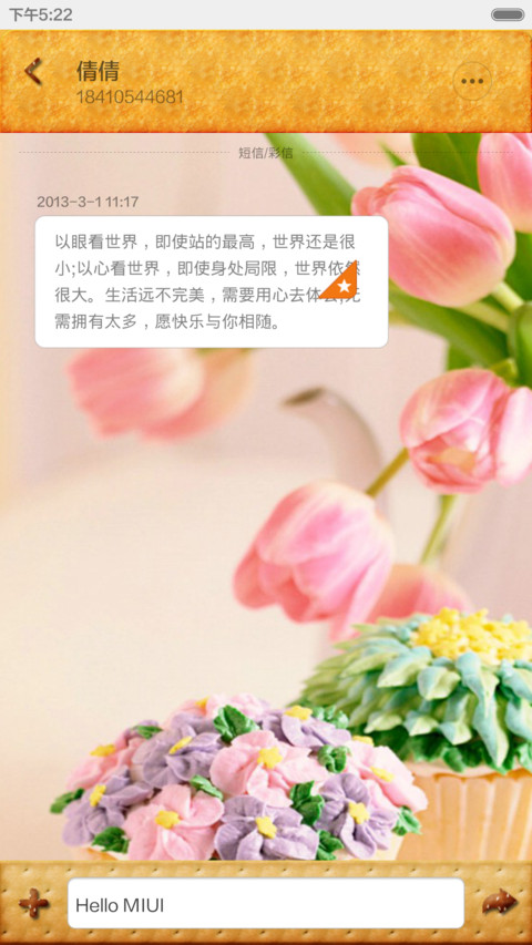甜点君的暖暖下午茶 screenshot