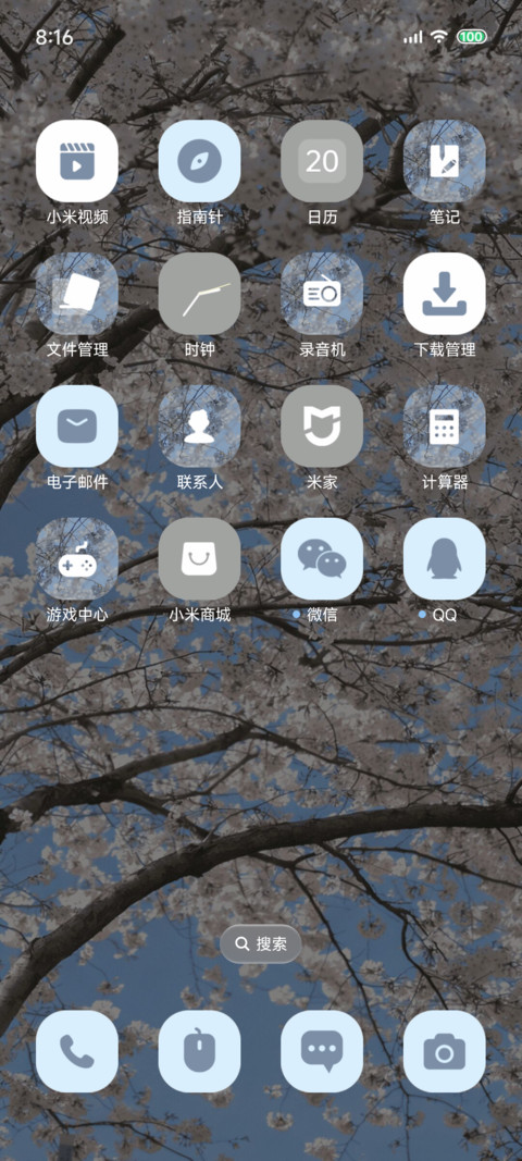 樱花树下 风也温柔 screenshot