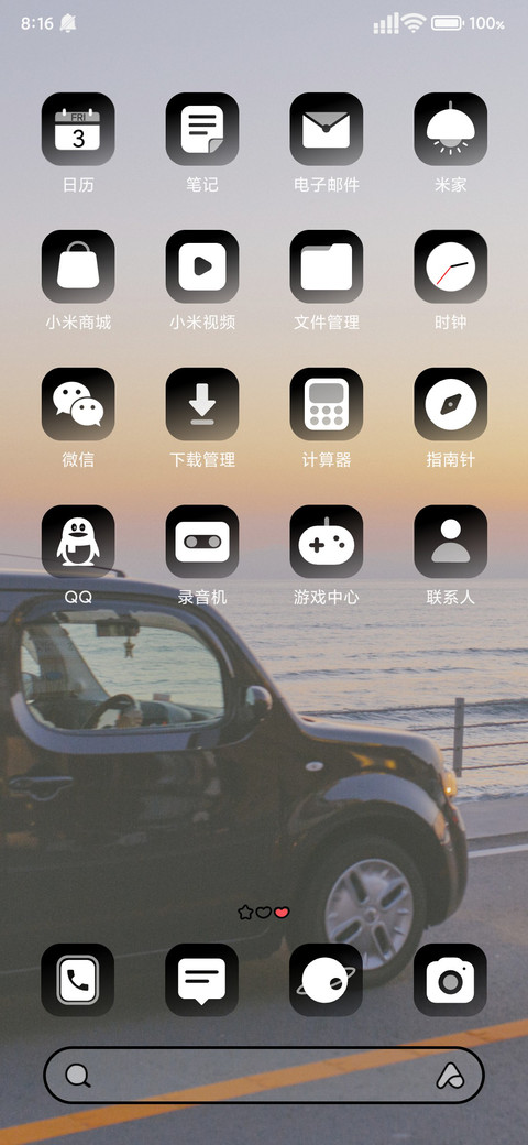 简约多壁纸 screenshot