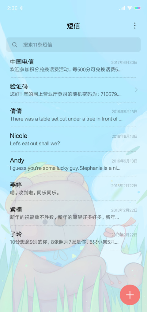 熊阿吉与鹅小秋mi screenshot