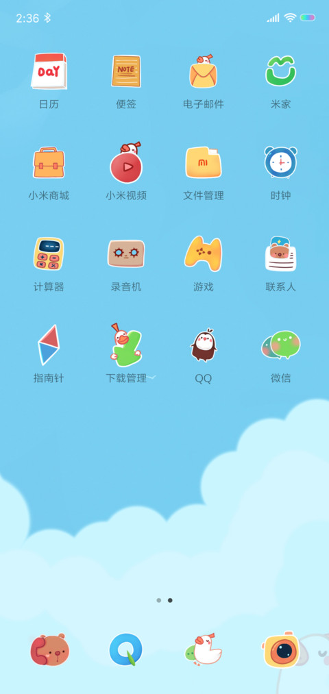 熊阿吉与鹅小秋mi screenshot
