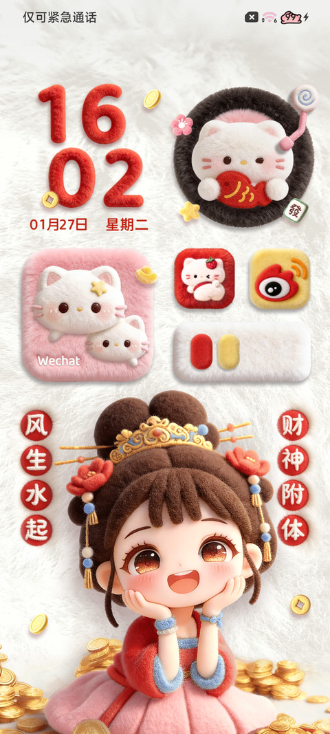 毛绒 发财好运女孩 screenshot