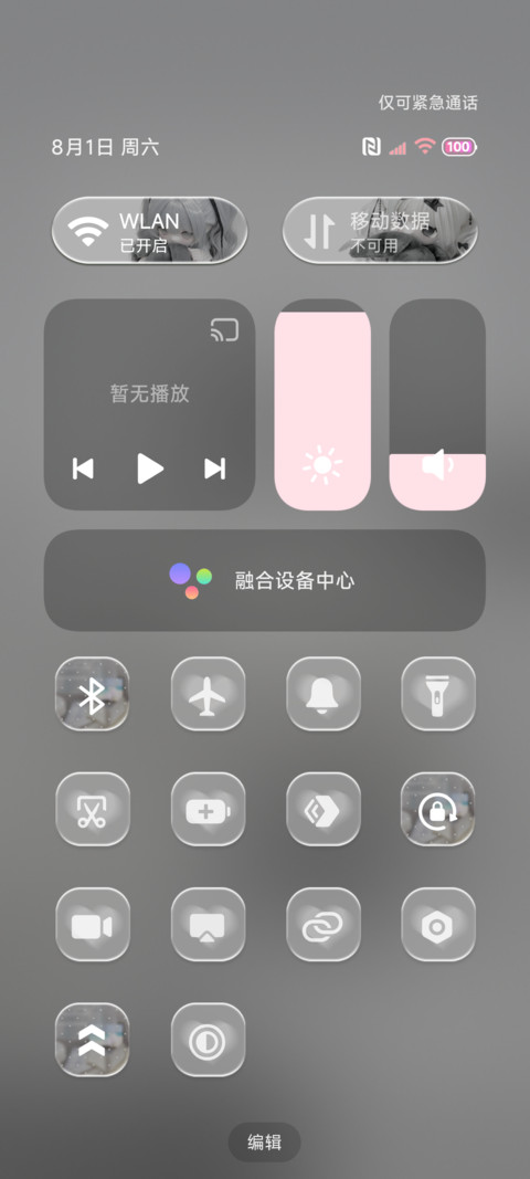 INS半糖心事 screenshot
