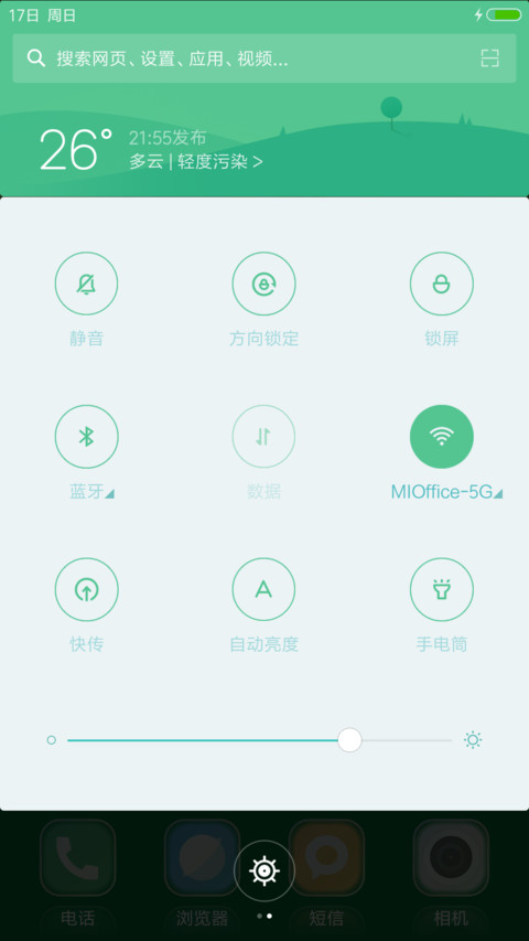 （好评抽奖动态）大自然 screenshot