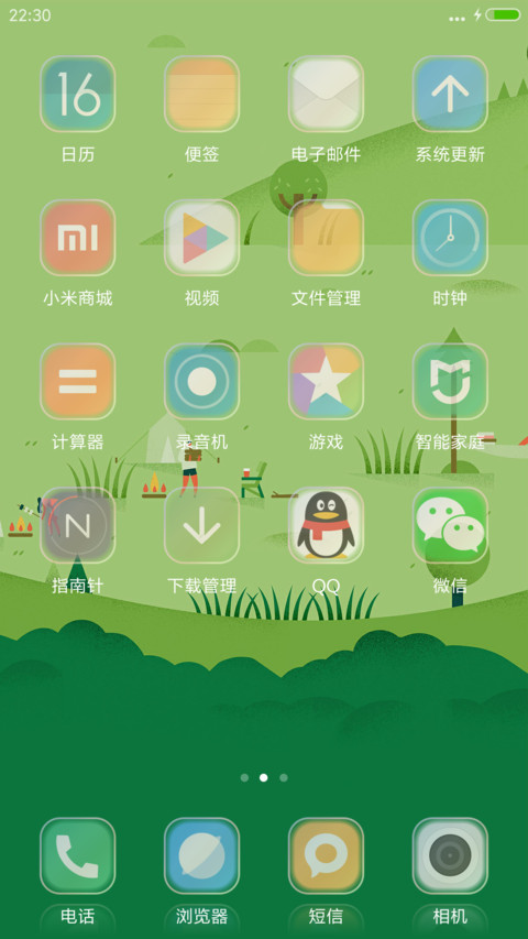 （好评抽奖动态）大自然 screenshot