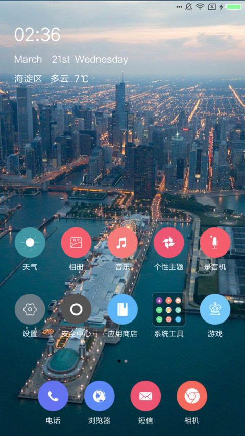 欧美范 screenshot