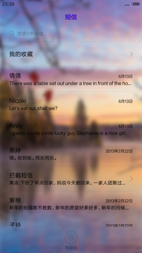 晚霞 screenshot