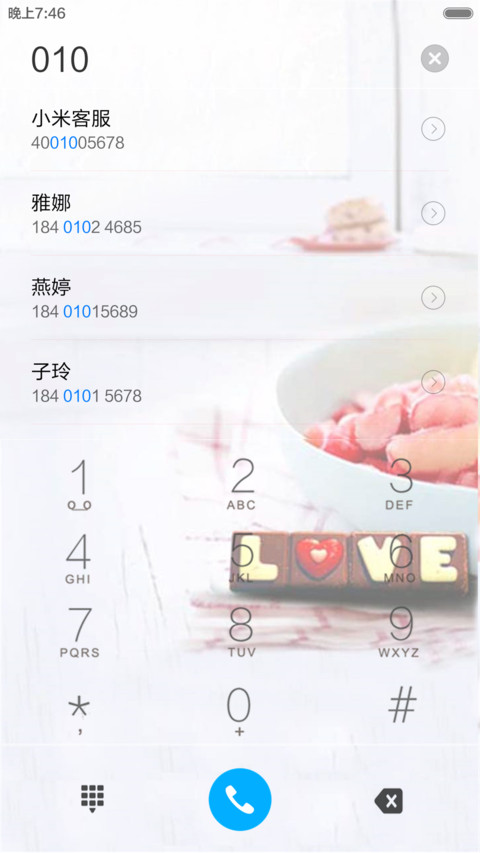 最幸福的事 screenshot