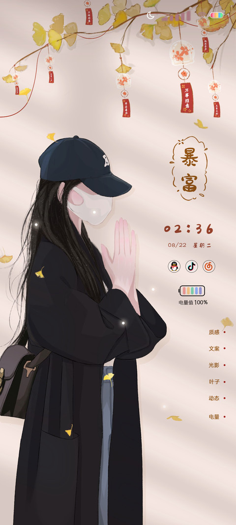 光影特效祈福少女 screenshot