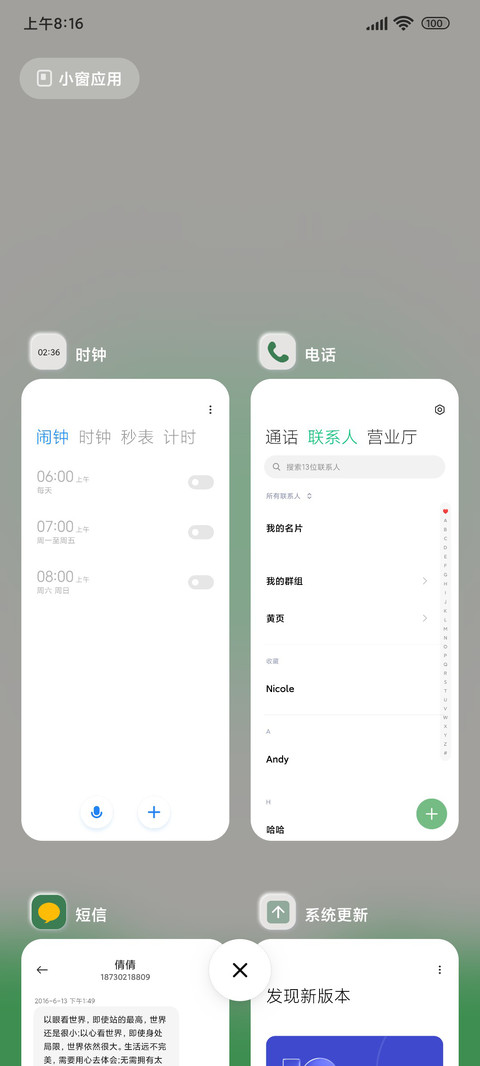 万物可爱 screenshot