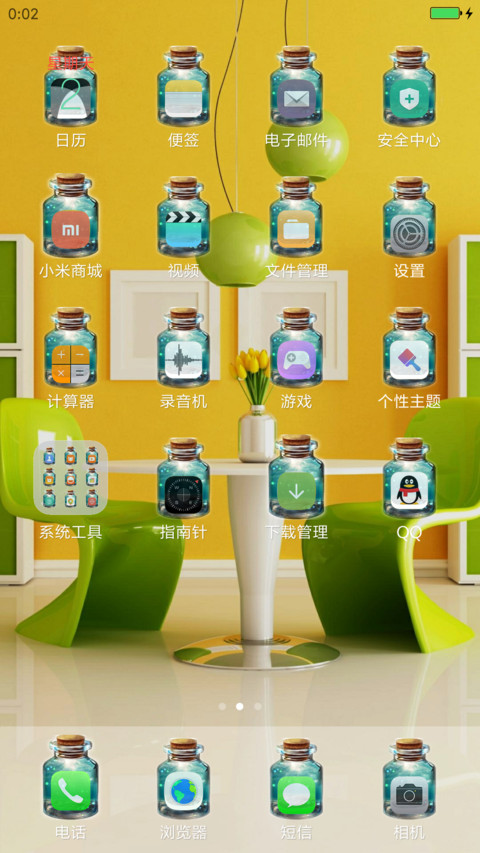 简约风格 screenshot