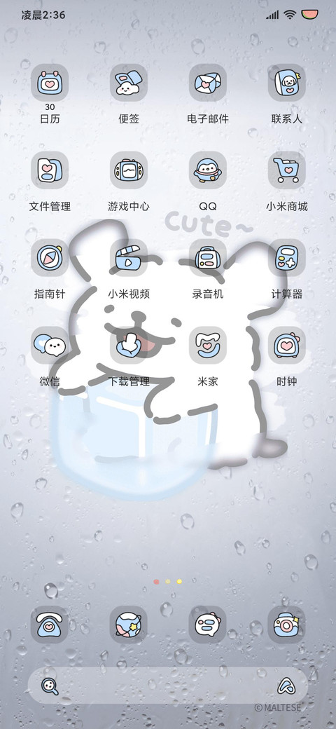线条小狗 冰冰嘟 screenshot