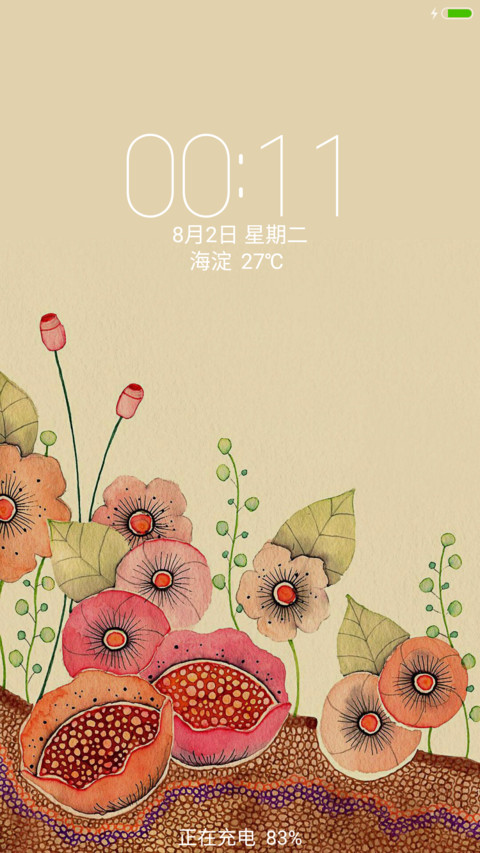 莲花开 screenshot