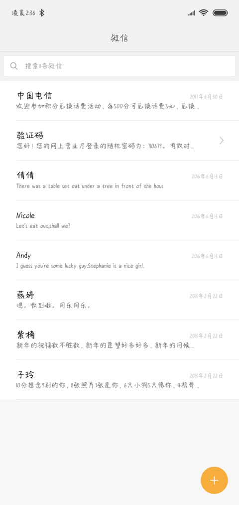 X－文清手迹 screenshot