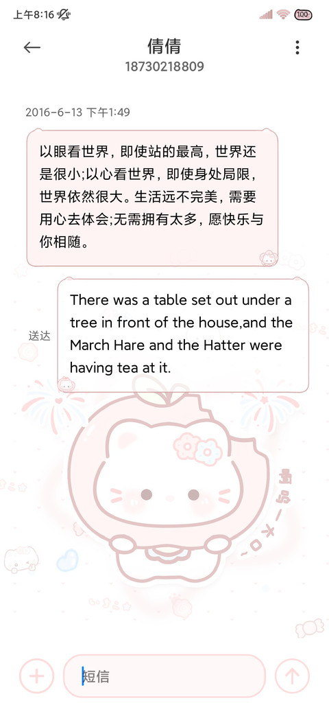 小奶猫 软萌多换图 screenshot