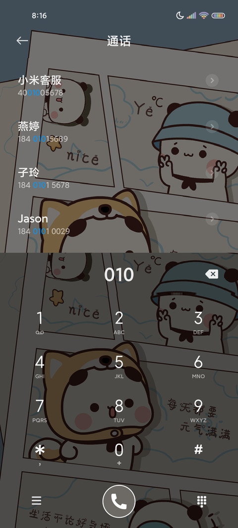 光影一二漫画风 screenshot