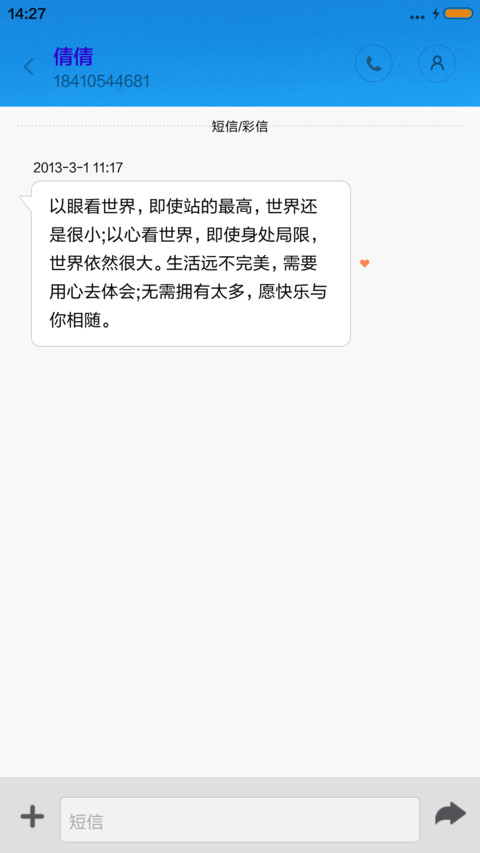 青山绿水 screenshot