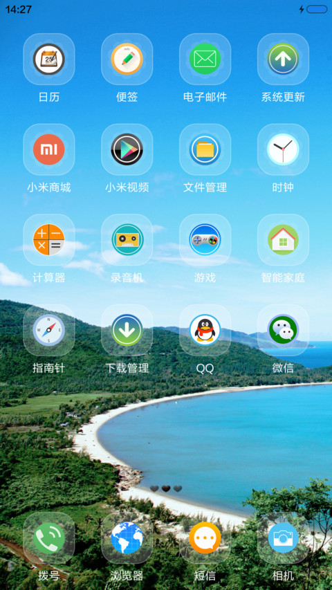 青山绿水 screenshot