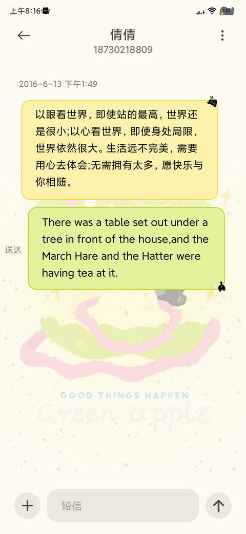 青苹果小黑喵 screenshot