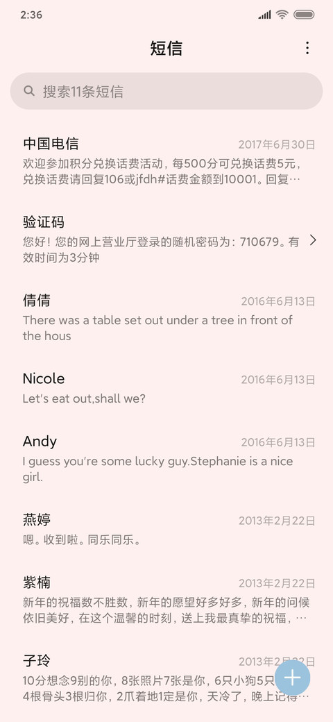 半糖粉色小怪兽 screenshot