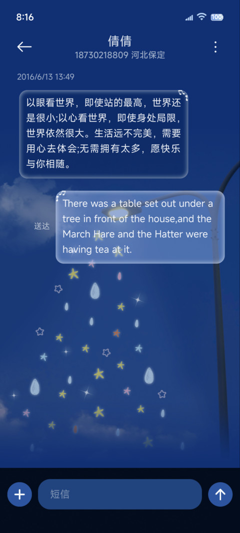 INS动态蓝色世界 screenshot