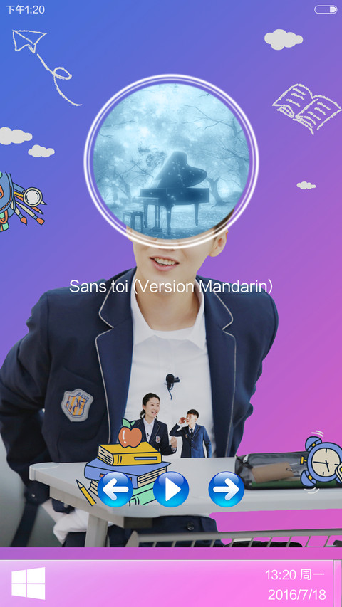 双击鹿晗胸前的故事“我去上学啦” screenshot