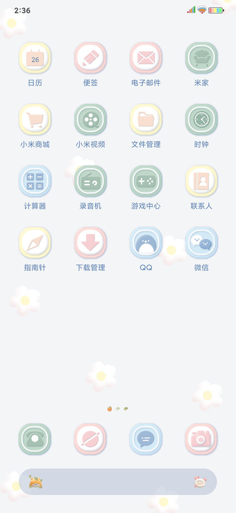 3D软FuFu萌物 screenshot
