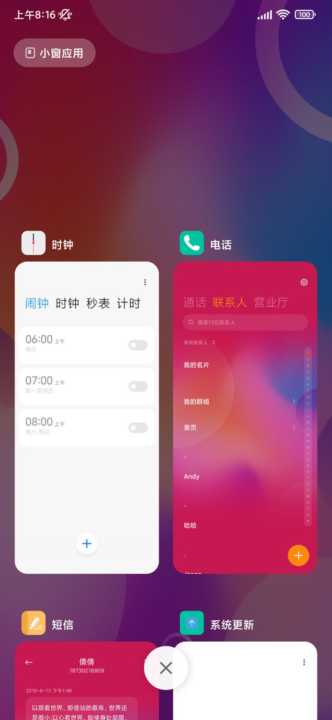 炫彩 动态 screenshot